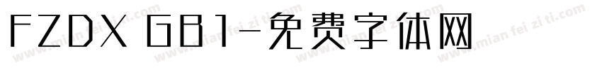 FZDX GB1字体转换